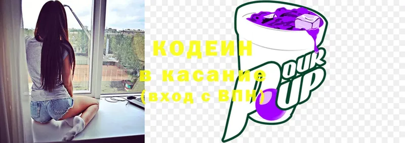 Кодеин Purple Drank  Городец 